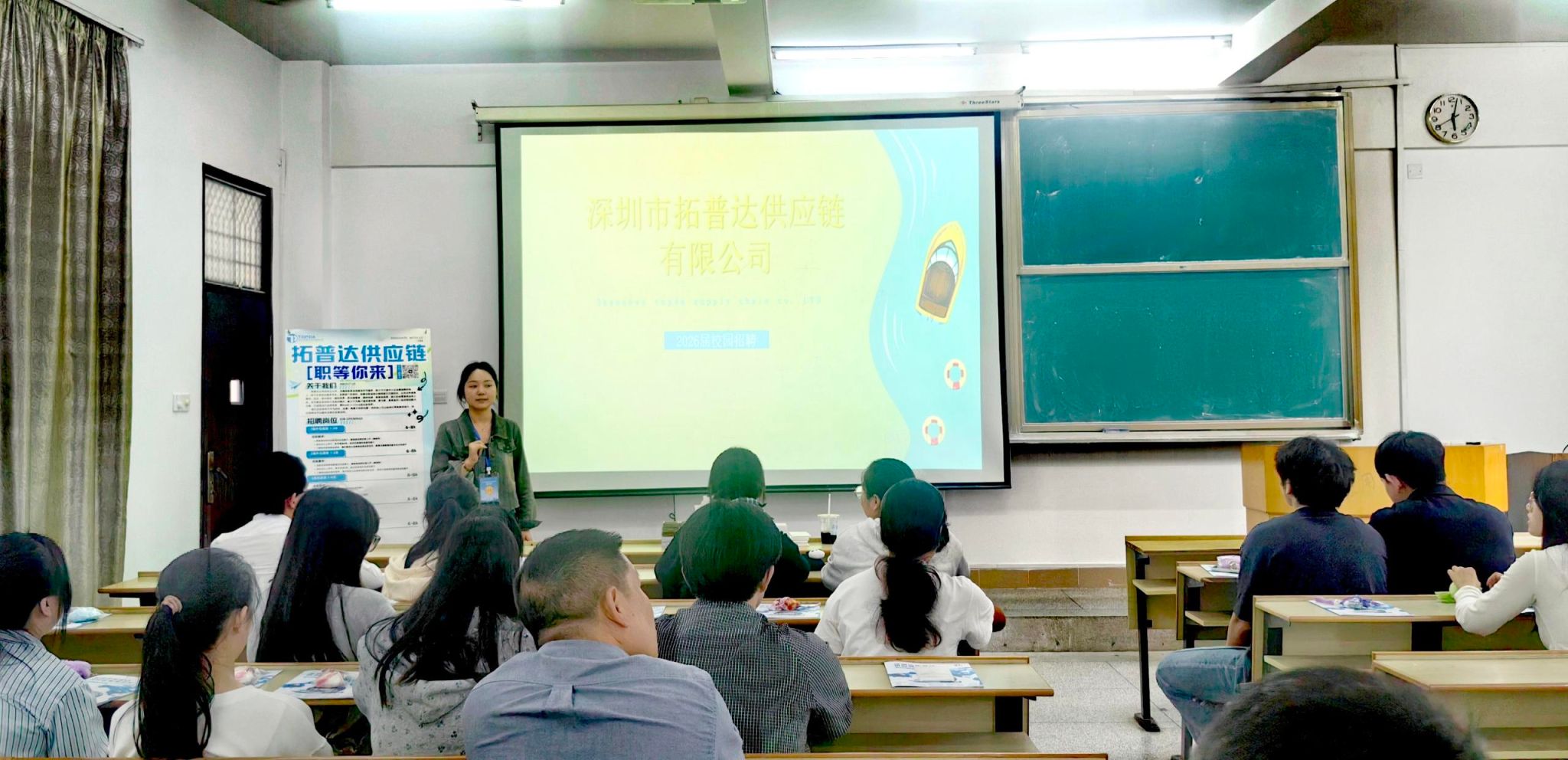 校企攜手拓新路 深圳市拓普達(dá)供應(yīng)鏈經(jīng)濟與商務(wù)信息咨詢服務(wù)專場宣講會成功舉辦