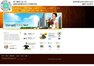房地產(chǎn)網(wǎng)頁(yè)設(shè)計(jì) 構(gòu)建用戶(hù)體驗(yàn)與轉(zhuǎn)化效率的橋梁